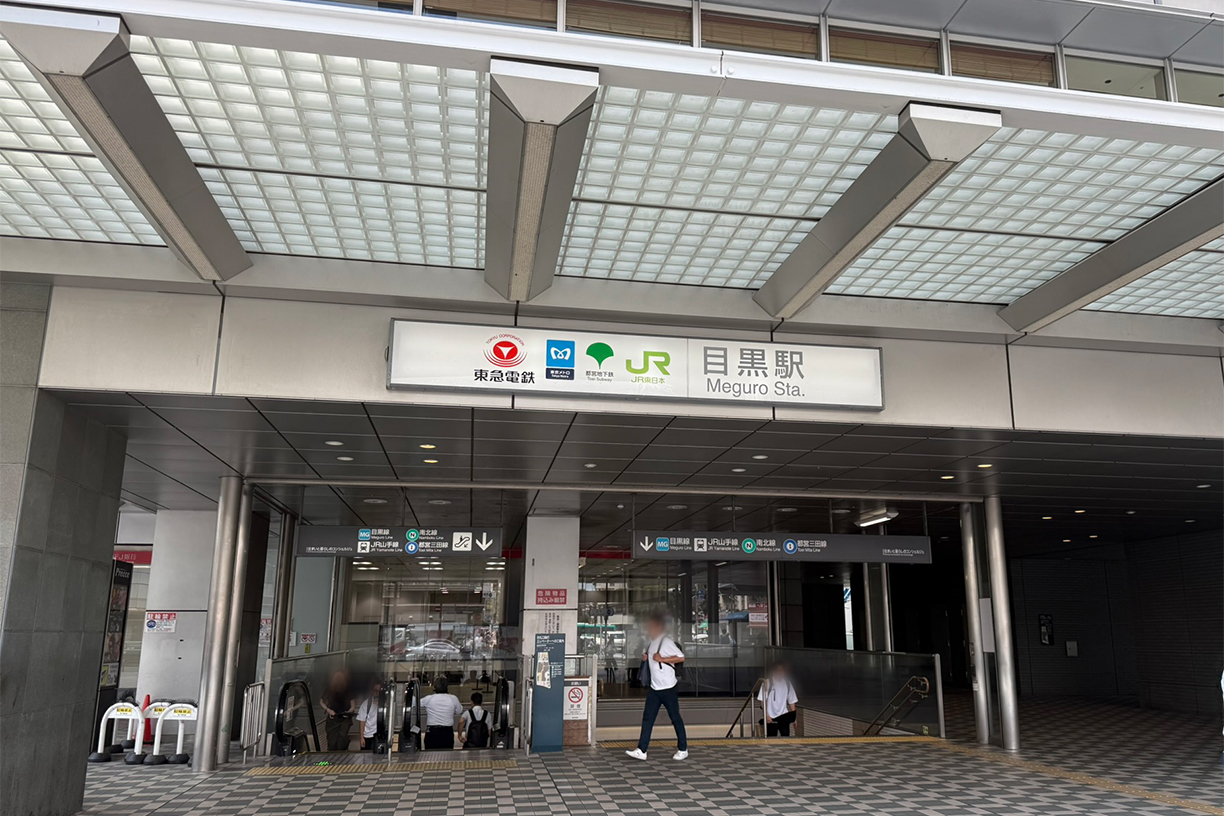 JR山手線・東急目黒線「目黒」駅 徒歩約14分(約1,100m)
